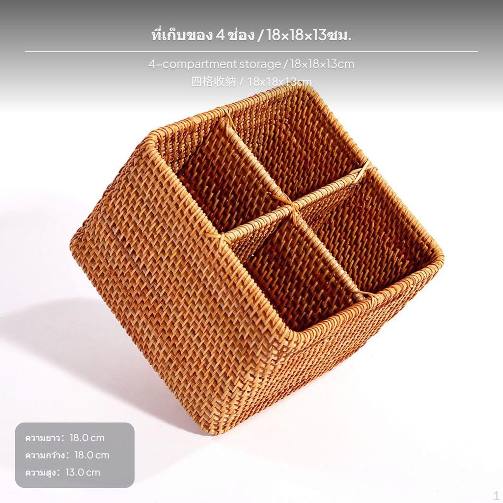 Handwoven Rattan Storage Basket, MultiCompartment Desktop Organizer for Remote, Makeup, Living Room,