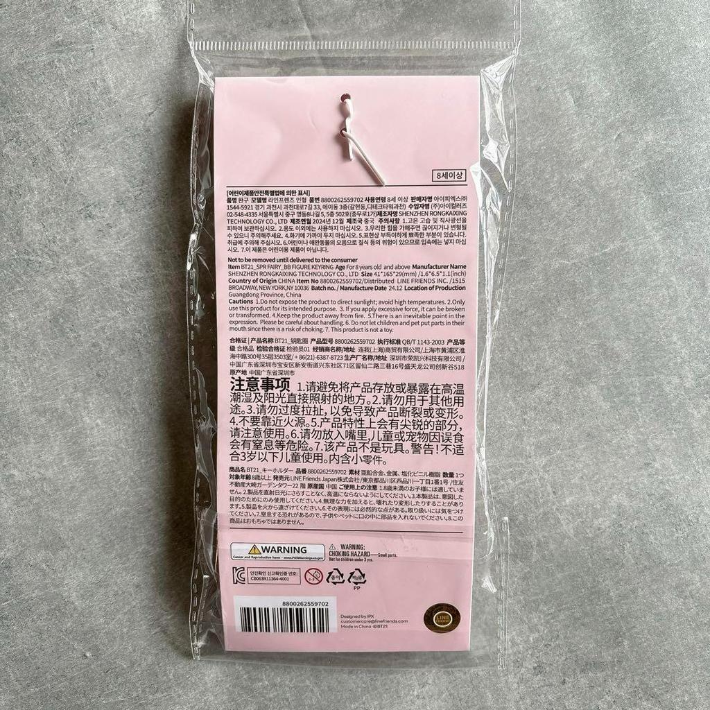 [USED] Korean BT21 spring CHIMMY key ring Jimin BTS cherry blossom