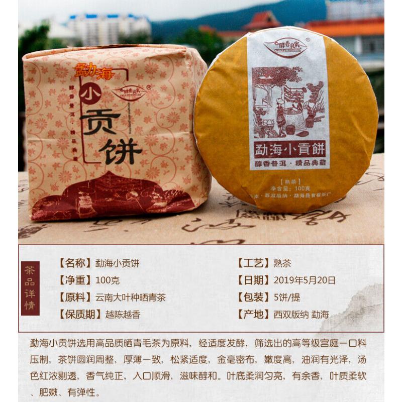 Menghai XiaoQingBing Tributary Golden Bud Pu-erh Tea  500g