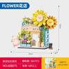 Sembo Block Lulu Pig Building Blocks Street View Series Assembly Models Puzzle Children'S Toys Gift Assembly Blocks