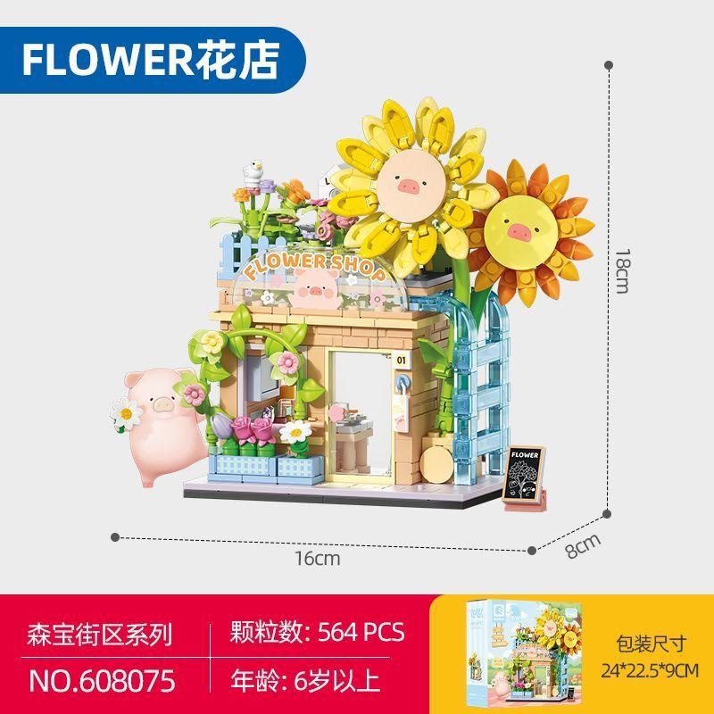 Sembo Block Lulu Pig Building Blocks Street View Series Assembly Models Puzzle Children'S Toys Gift Assembly Blocks