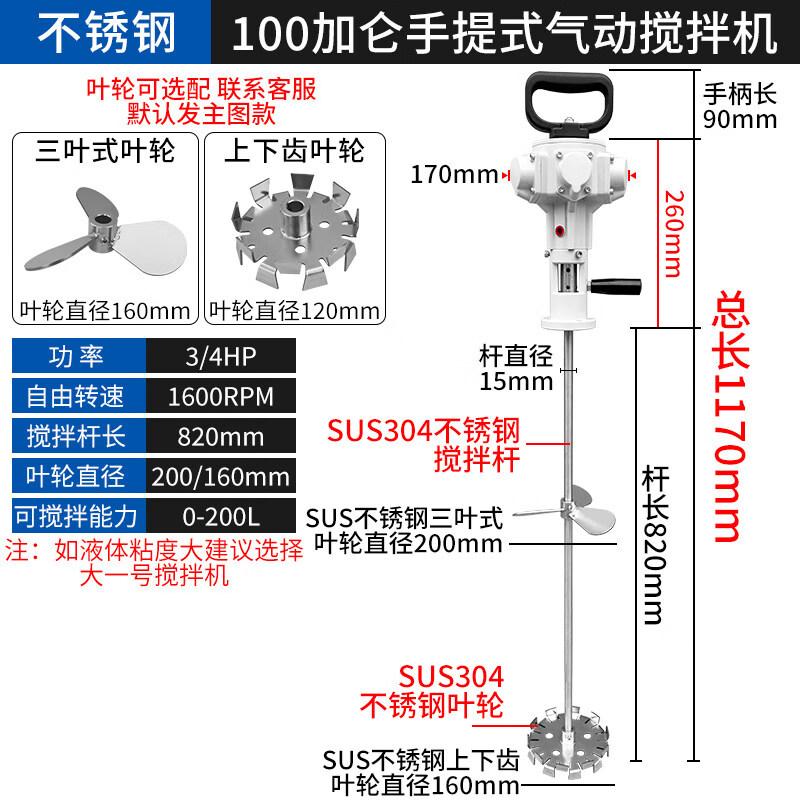 Portable Pneumatic Mixer