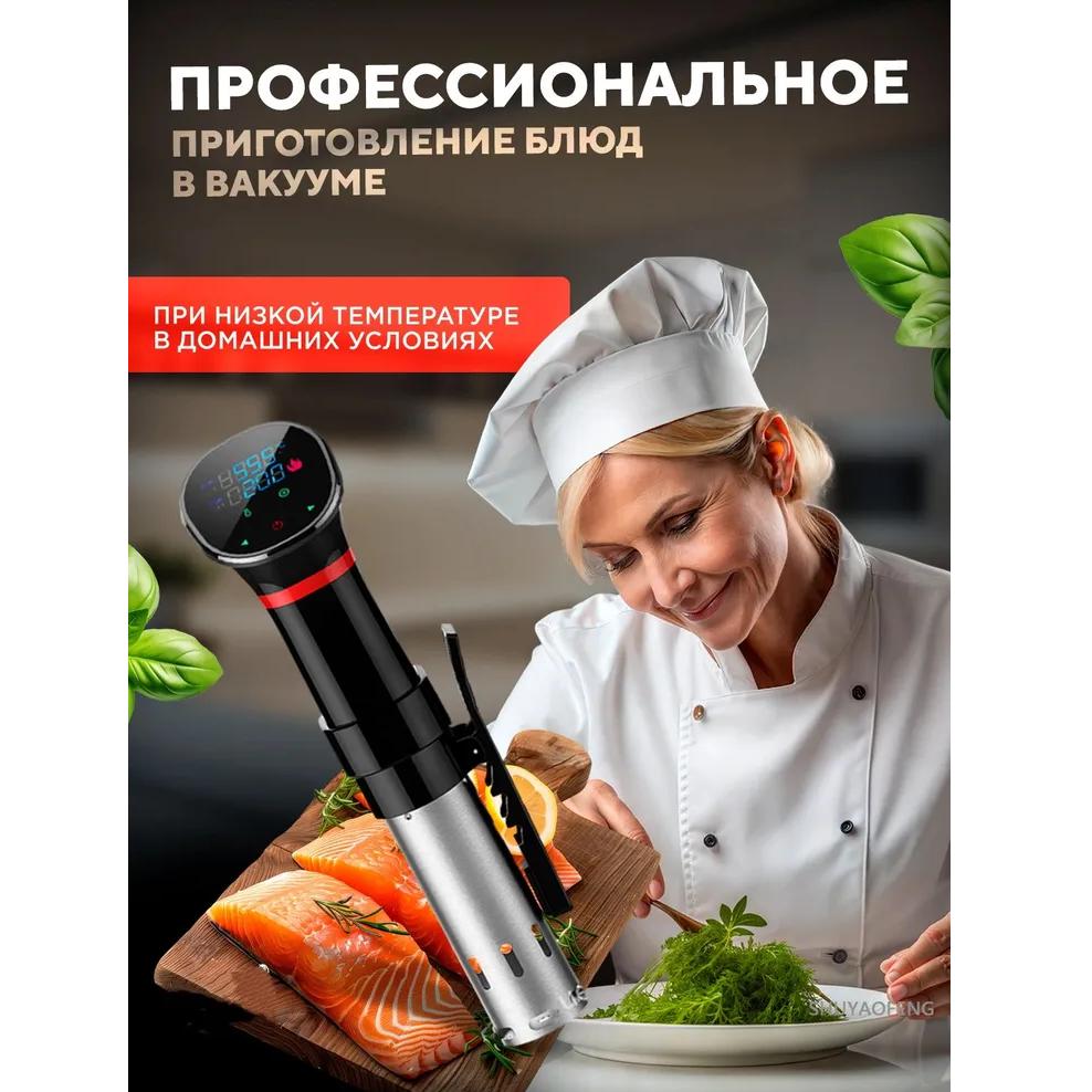 Midea Su-VID Equipment Sub-vide