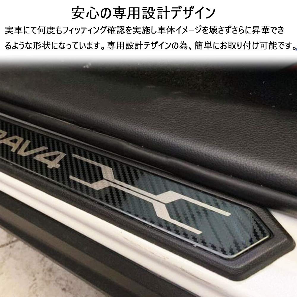 Boyous LED Scuff Plates for Toyota New RAV4 RAV4 PHV XA50 Carbon Fiber Black with Stainless Steel Step OEM Design Side Scratch and Stain Set & Series,