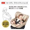 Carmate Kindersitz Sicherheitsnorm ISOFIX drehbar ab Geburt verwendbar Crutto R Glance 2 Calm Gray mit Sprunggurt ausgestattet BF146 Sonnenschutz L