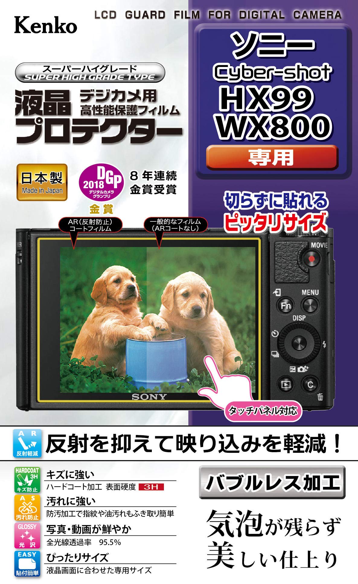 Kenko Liquid Crystal Protection Film for Sony Cyber-shot HX99 WX800