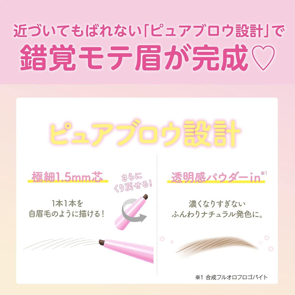 Bare Skin Anniversary Fake Nude Eyebrow 01 Baby Brown