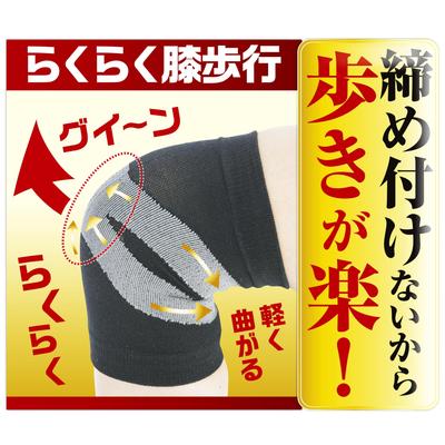 Easy Knee Fitted Thin Genuine Set of Knee Yokohama for the All Made In Japan Set of Support, Type, Support, Product, 2, Walking, Support, Wakuwakukan,