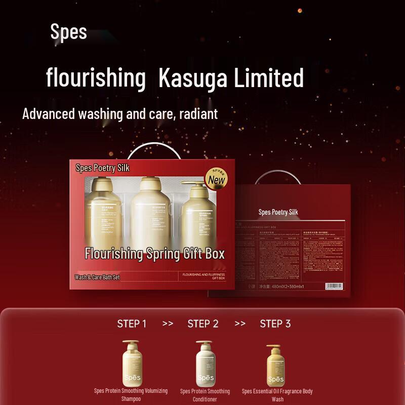 Spes Protein Smooth & Fluffy Hair & Body Care Set, 1340g