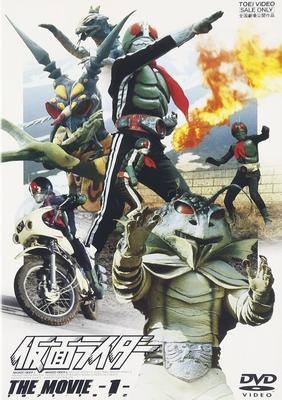 Kamen Rider THE MOVIE VOL.1 [DVD]