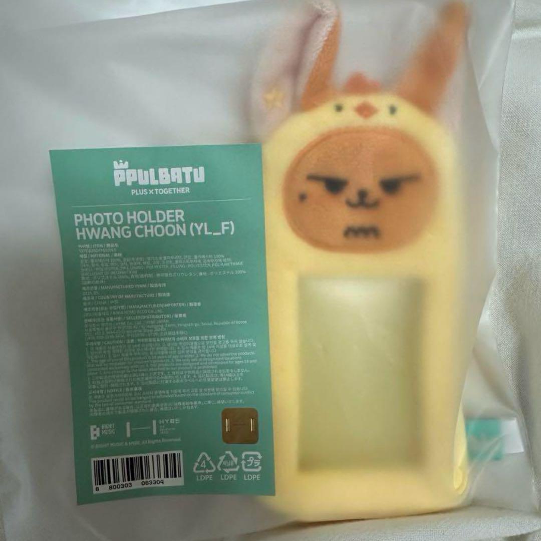 

[USED] TXT Purbat trading card case Hwangchun Yeonjun
