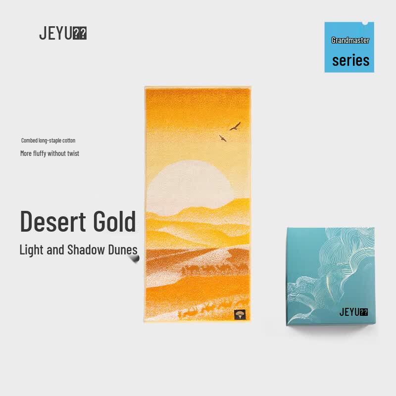 Jieyu Moyang Whisper Travel Towel Gift Set