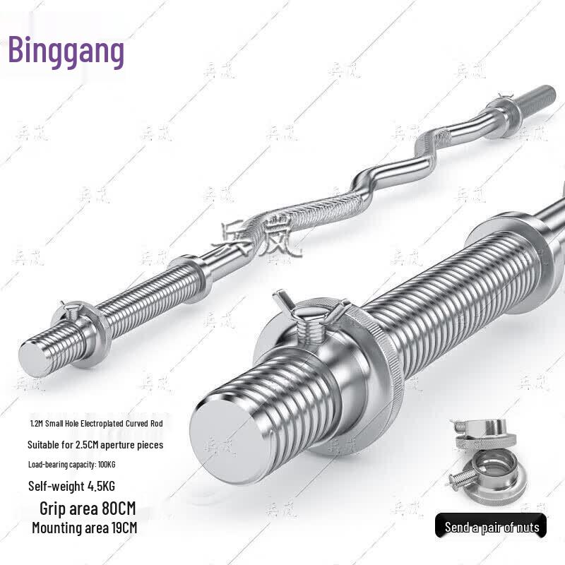 Binglan Coated Electroplated Barbell Bar