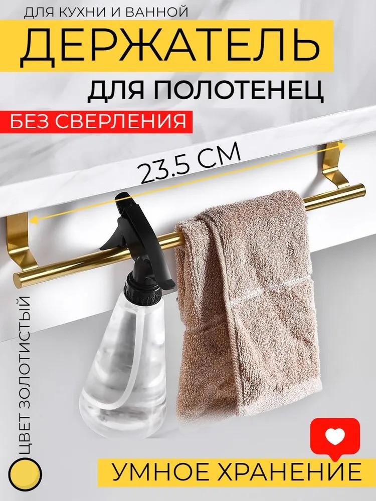 Towel RackBathroom No-Punch Towel Hanging Bar Shelf