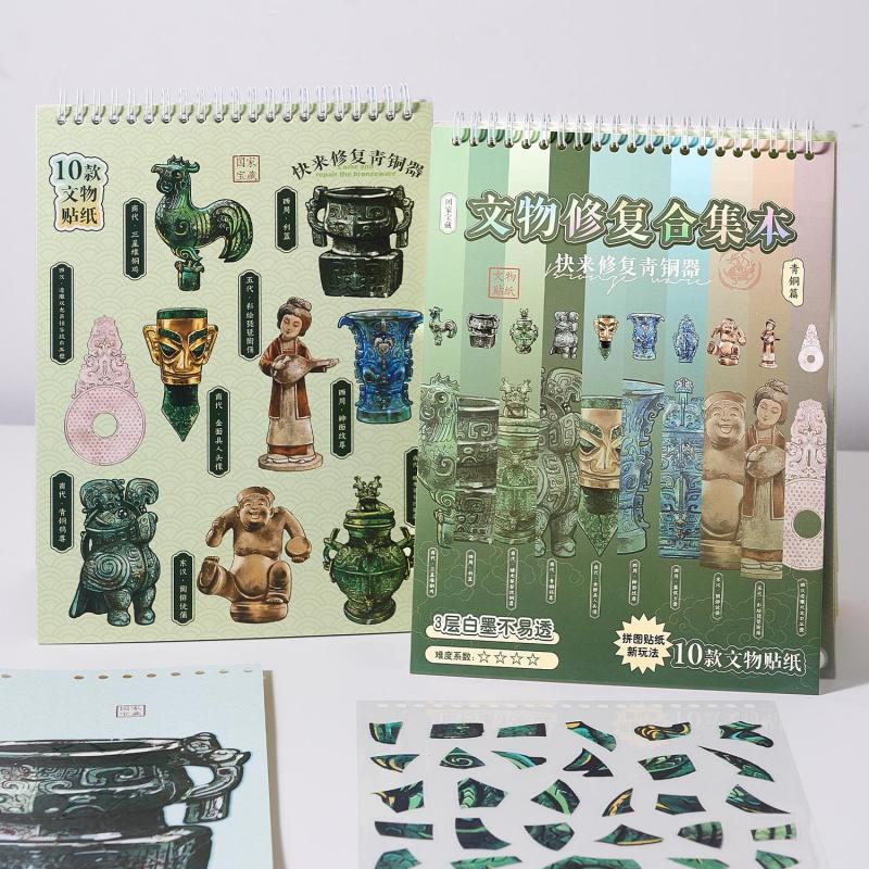 26pcs Cultural Relic Restoration Collection Sticker Book, Bronze Ware Series, Chinese Cultural Relic - Themed Creative DIY Scene
