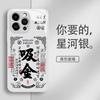 Graffiti sure win applicable to Apple 16promax mobile phone case iPhone15/14 new cartoon 13 glass case