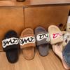 Fashion Fluffy Slippers Women Wear Autumn Winter 2024 New Niche Letters Home Flat Word Cotton Slippers