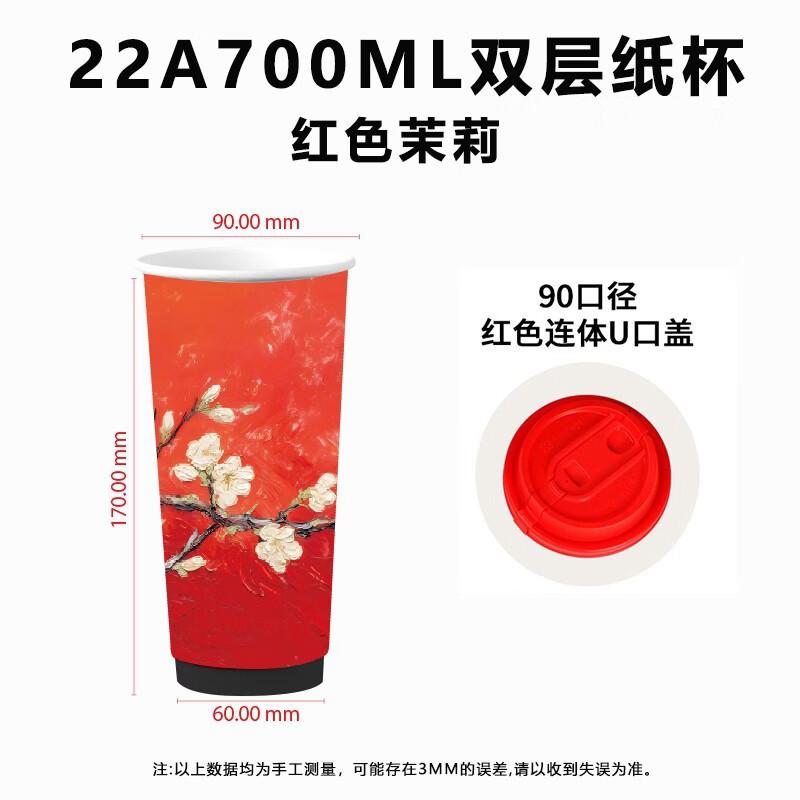 Lan Tuan 700ML Red Double-Layer Paper Cups with Lids (100 Sets)