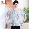 Xiaofu Women's New Chinese Style Ink Print Short Sleeve Top & Set