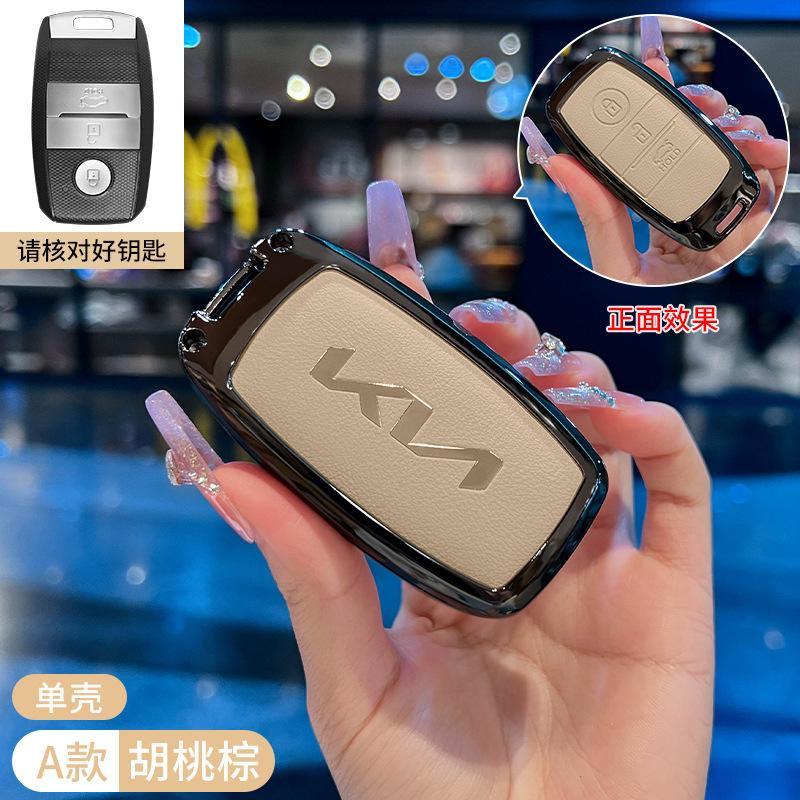 AANY1 New Car Key Case Cover Protector Holder for Kia Ceed Rio Rio5 Sportage R K3 KX3 K4 K5 Ceed Sorento Cerato Optima 2015 2016 2017