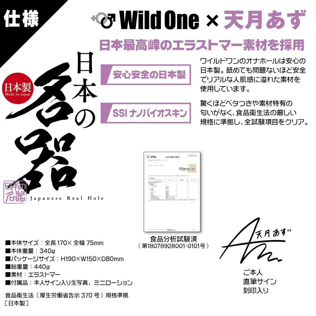 SSI JAPAN Masterpiece Azu 340g with supervised by Azu Tentsuki herself (domestic brand) "Japanese Tentsuki" lotion,