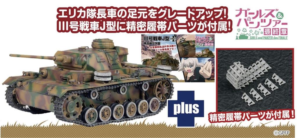Platts Girls Panzer Final Chapter III Panzer J Type Kuromori Mine High School Winter Track Cup Erika Commander Präzisionsspur inklusive Maßstab aus Kunststoff