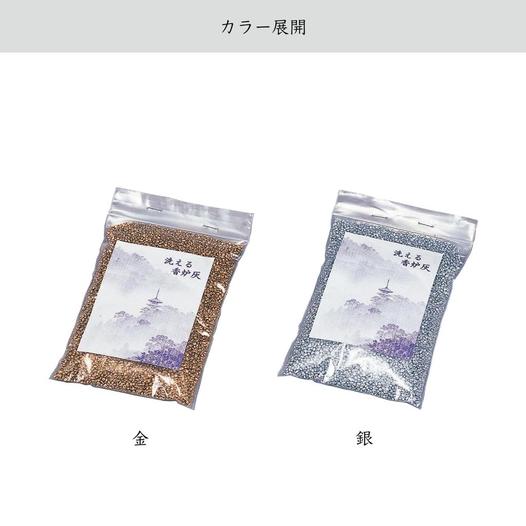 Sunmany Washable Incense Ash, 150g, Long-Lasting Incense Burner, Easy To Use, Made In Japan, Sand Beads, Reusable Charcoal, Incense Burner, Incense