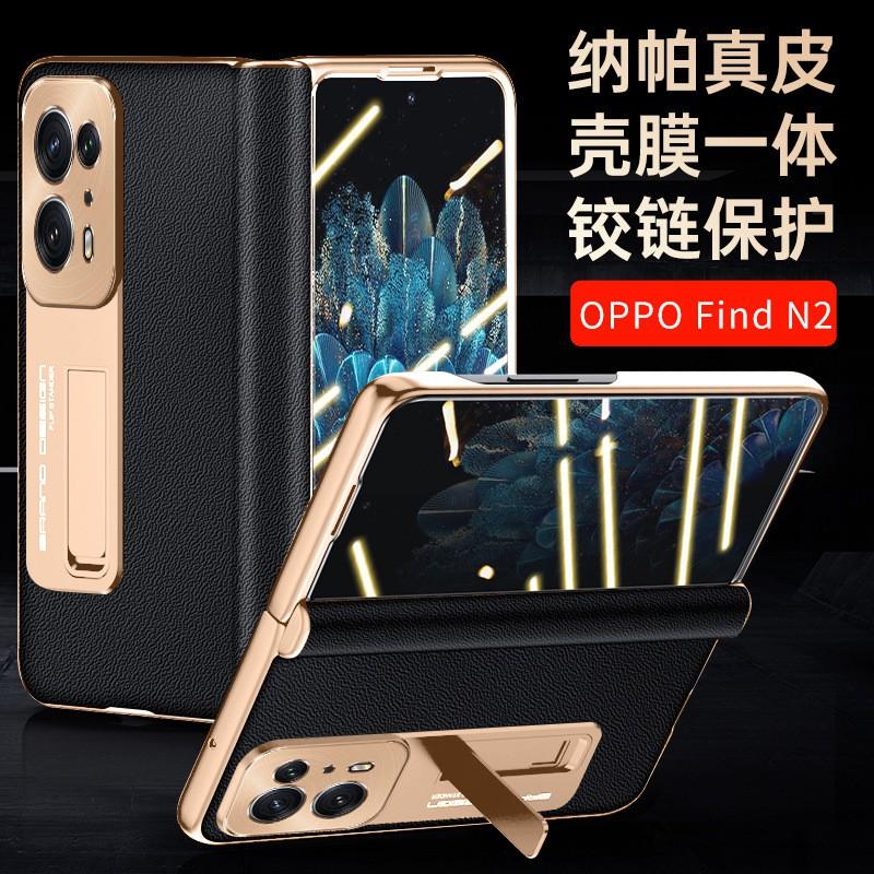 Premium Leather Case OPPO Find N2 With Electroplated Hinge Design Full Coverage Anti-Drop Foldable Phone Cover
