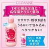 Cezanne dense skin conditioner milk 280ml highly moisturizing ceramide emulsion face whole body large capacity