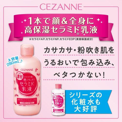 Cezanne dense skin conditioner milk 280ml highly moisturizing ceramide emulsion face whole body large capacity