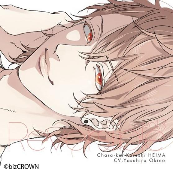

Reversible vol.3 -Flashy Boyfriend Hirama- (First production run)