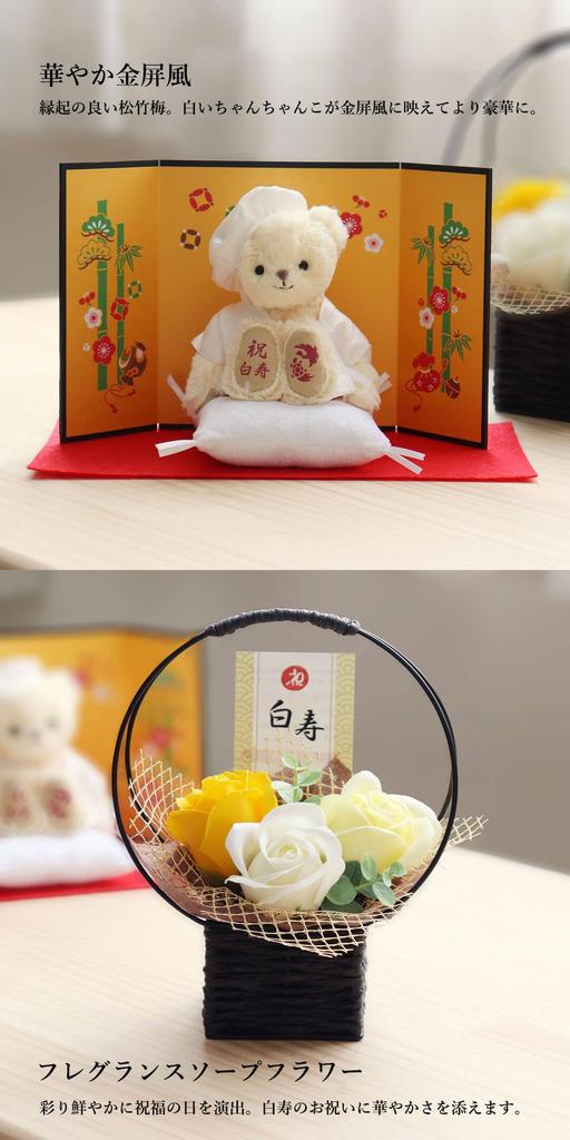 Hakuju Bear 12cm Small Size Folding Screen Fragrance Soap [Petit Lou] (Golden Flower)