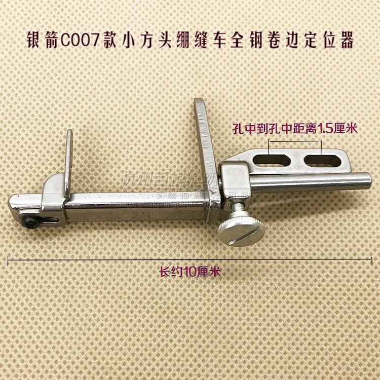 Sewing Car Gauge Three Needle Abd Five Line Square Toe Covering Machine Track Adjustable Roll Hem Locator Cuff