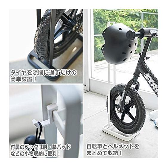 [Yamazaki Jitsugyo] Pedalless Bicycle & Helmet Stand 4341 Black