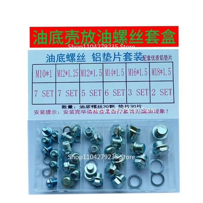 Suitable for Oil Pan Drain Screw Gasket Combination Gasket Repair Box Set