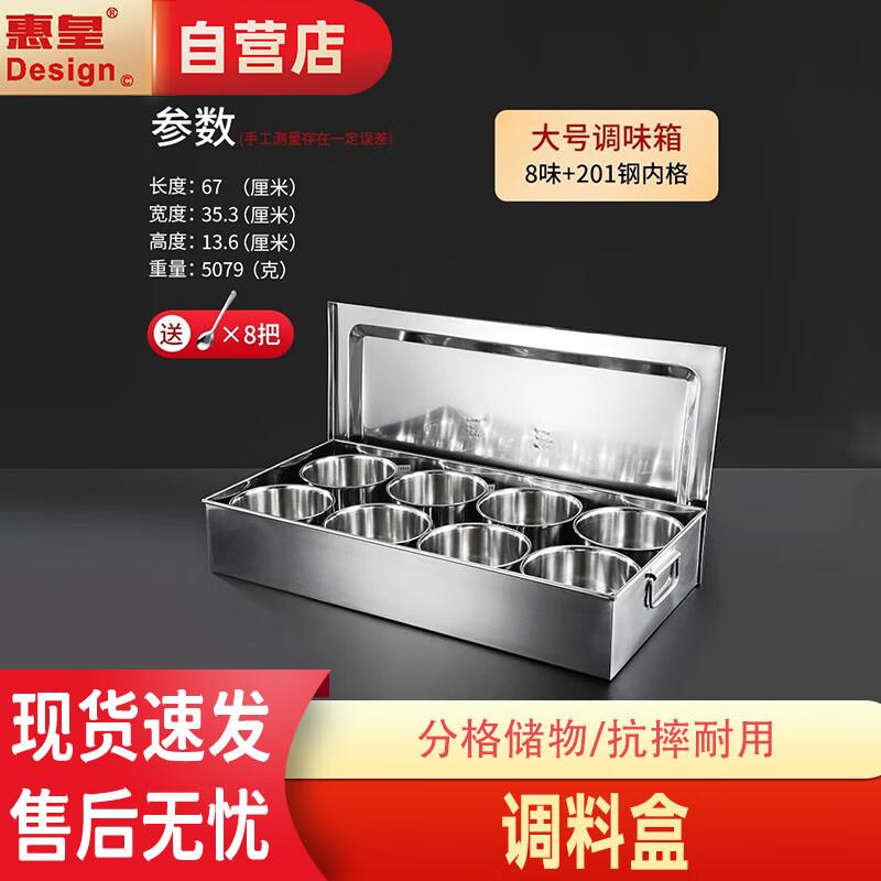 Commercial Stainless Steel Multi-Compartment Seasoning Box