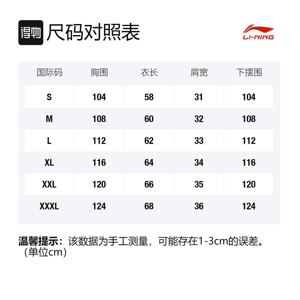 Li Ning Sports Basketball Collection Vest Men's Cloud Apricot AMDR035-1