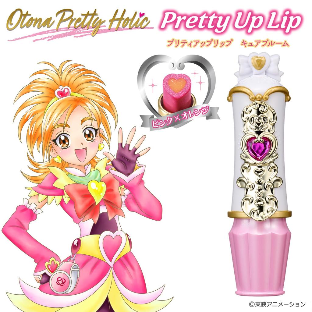 Otona Pretty Holic Pretty Up Lip Cure Bloom 15 years and [Bandai] (Recommended age older)