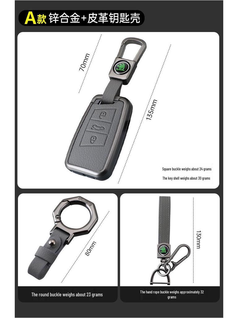 Skoda Kodiaq Elephant Grey Car Key Holder