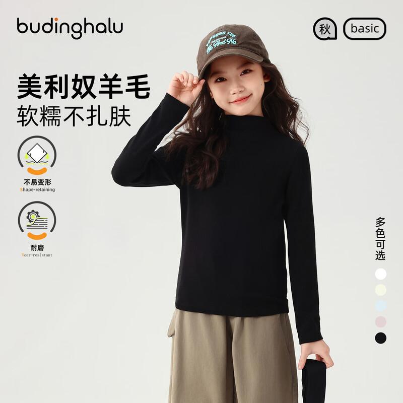 Buding Halu Children's Wool Blend Base Layer Sweater