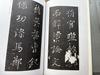 [USED] A collection of seven calligraphy books, including calligraphy works, rubbings, Chinese calligraphy, calligraphy, and inscriptions.