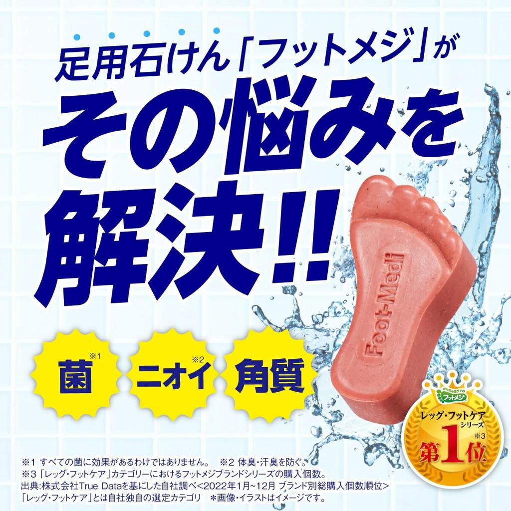 Grafico Medicinal Foot Soap E1 Clear Rose 65g (x1) | Callus Care | Antibacterial & Deodorizing Foot Scrub Soap