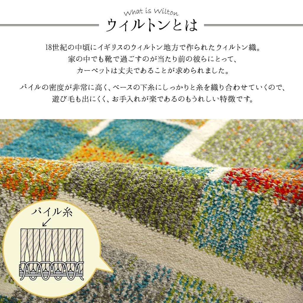 IKEHIKO Rectangular 80 x 140 Antibacterial and Wilton Rug, Carpet, "Eden," Rug, Approx. cm, Red, Odor-Deodorizing, Durable, Weave, #2334409