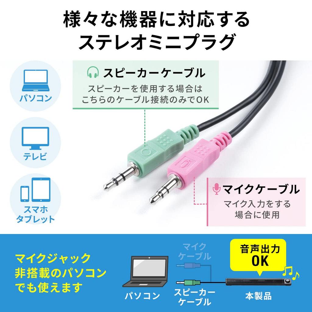 Sanwa Direct PC Speaker Soundbar with Volume and Power Dial, USB Powered, 3.5mm Connection, 6W, 5cm Tall, Slim, 1 Unit (Product Number: 400-SP099)