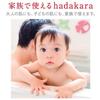 Lion Hadakara Body Soap Refill Fresh Floral Scent 360ml