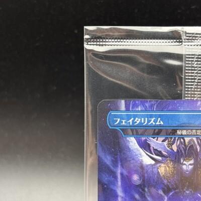Fatalism Arcane Denial Foil MTG Final Fantasy Japanese Sealed Magic 2025