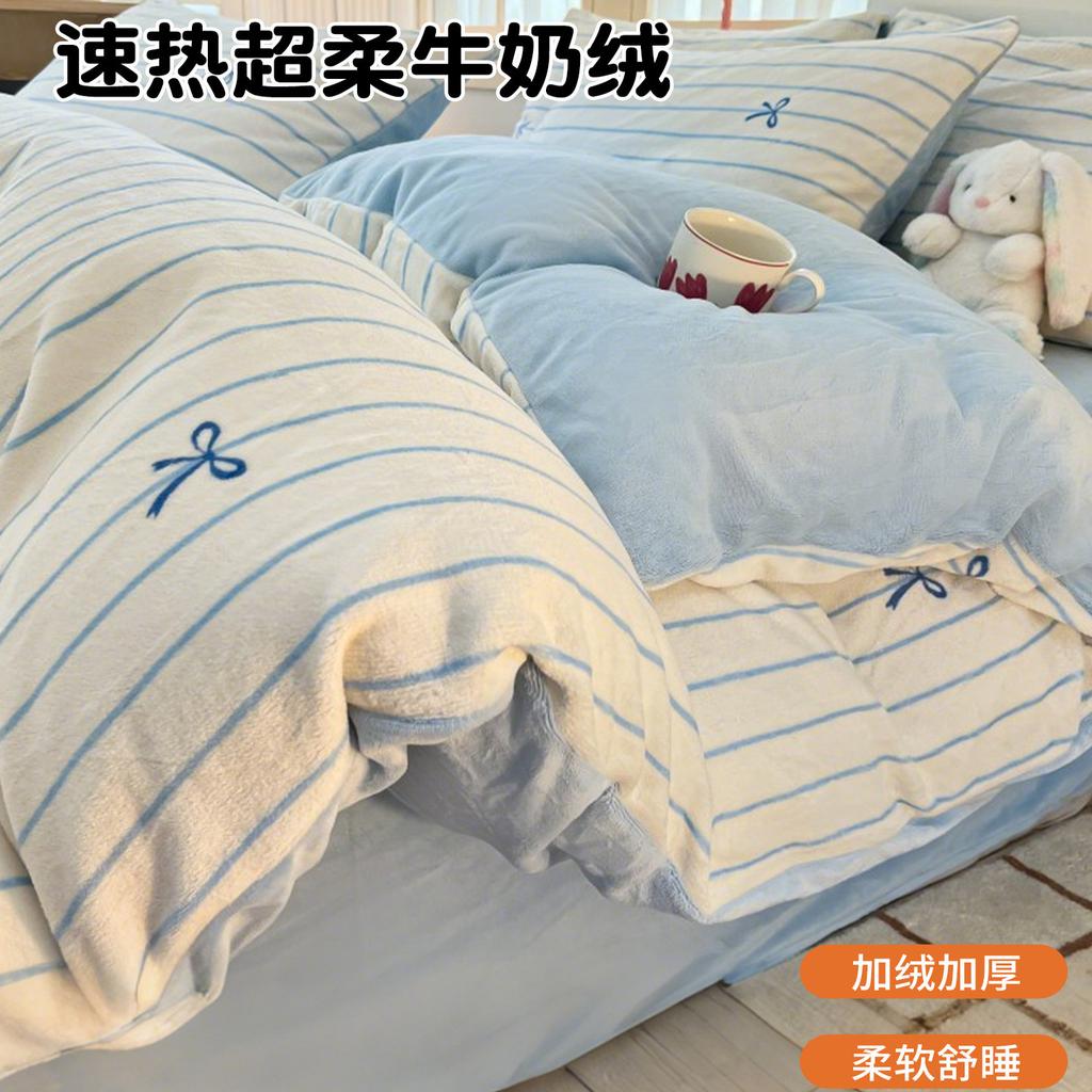Thickened Milk Fleece Bed Four-Piece Set, Fleece Coral Fleece Bed Sheet Quilt Cover, Bedding Three-Piece Set