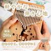 Kalimba Beginner Set, 17 Keys, Mahogany, Pre-Tuned, Beginner's Guide, Japanese Sheet Music, Engraved, Brown