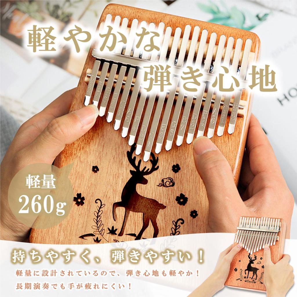 Kalimba Beginner Set, 17 Keys, Mahogany, Pre-Tuned, Beginner's Guide, Japanese Sheet Music, Engraved, Brown