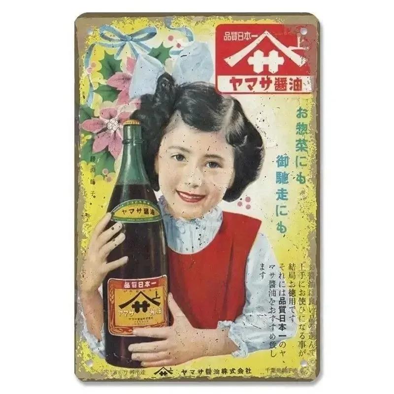 Vintage Metallblechposter Japanisches Sushi Retro Metallblechschilder Poster Platte Wanddeko für Bar Restaurant Café Club Retro Plakette